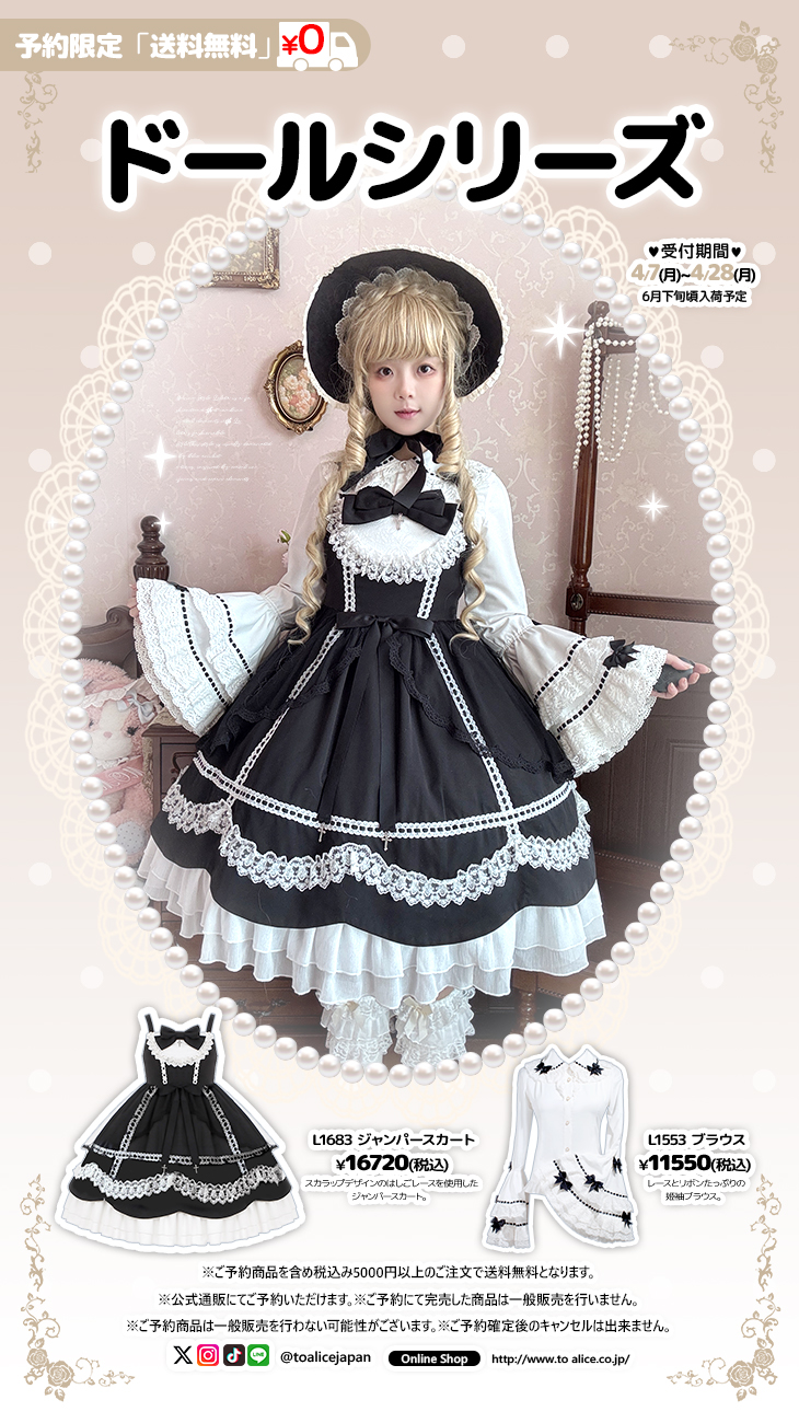 ToAlice ヴィンテージドール 福袋 ワイン M ロリィタ セット ロリータ ToAlice ヴィンテージドール 福袋 ワイン M ロリィタ セット
