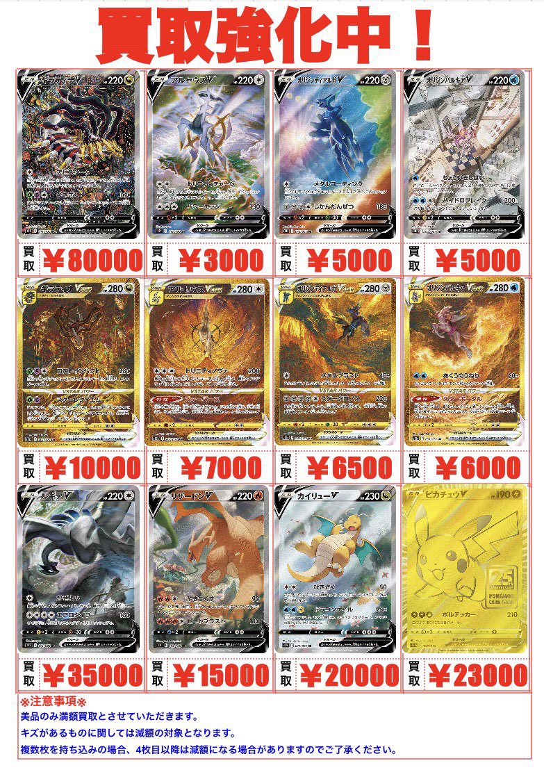 トレカ専門店ケンキ（ポケモンカード取扱店） on X: 