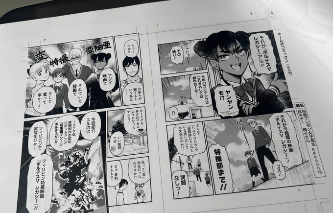 13巻コミックス作業始めます 