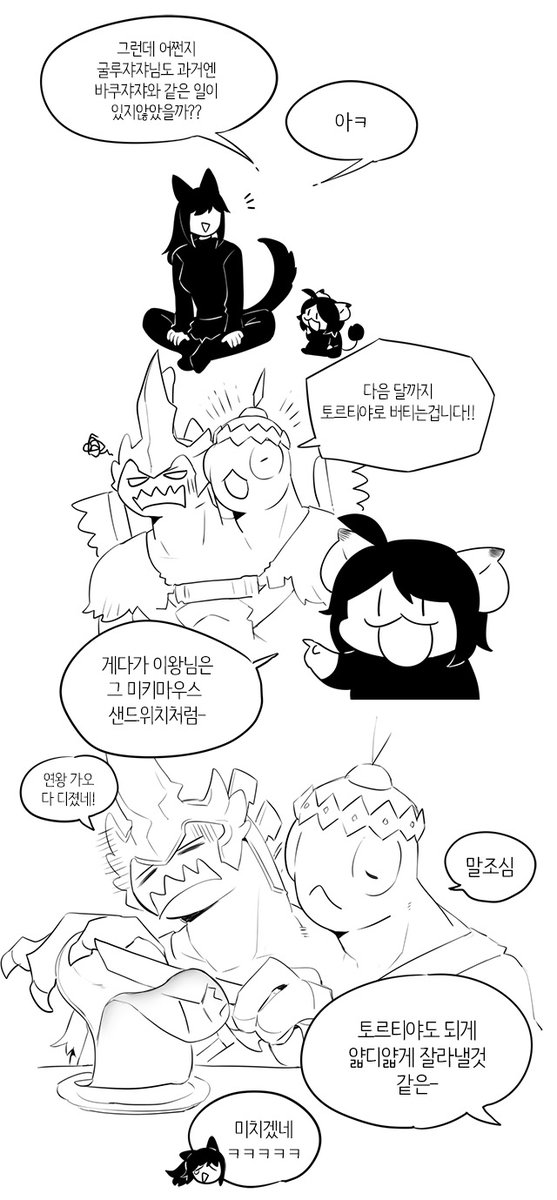 *캐붕&amp;날조
오타를 발견한 빛의 전사들 
