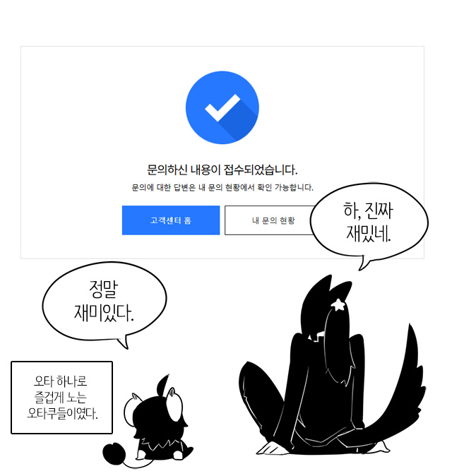 *캐붕&amp;날조
오타를 발견한 빛의 전사들 