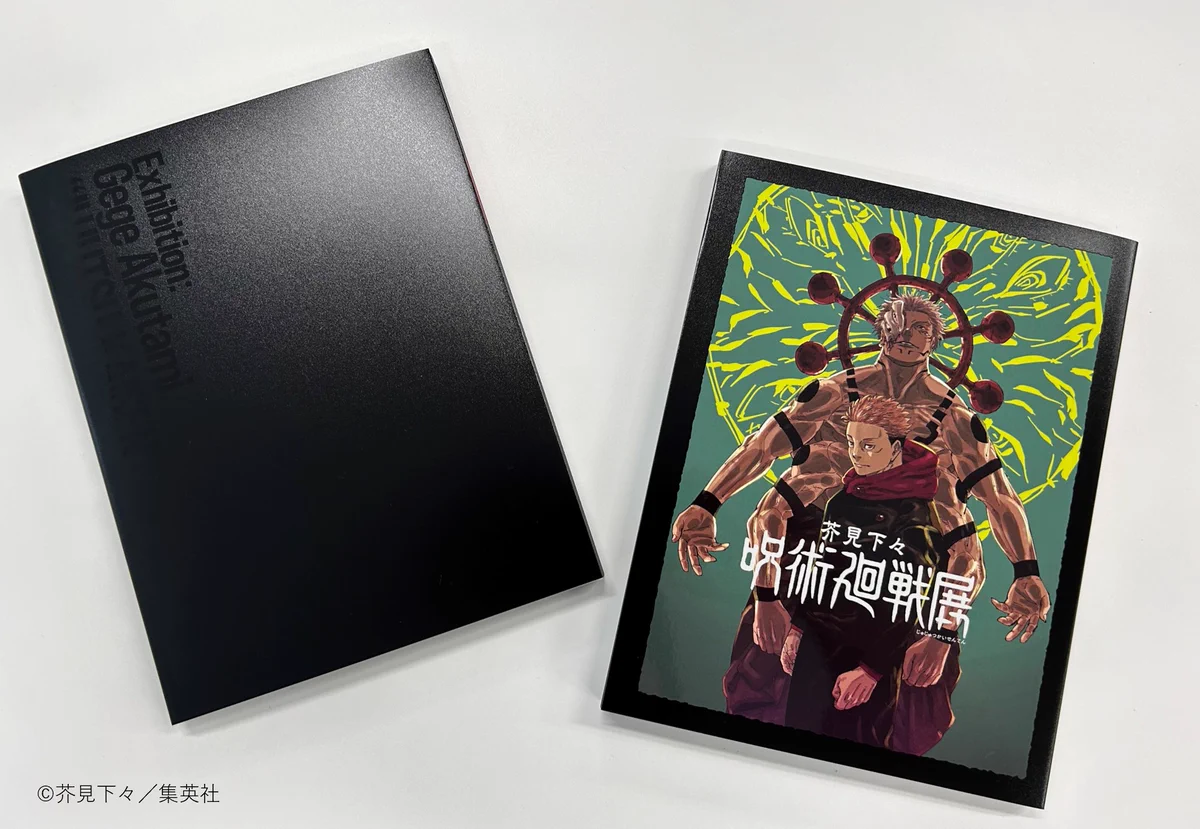 芥見下々『呪術廻戦』展 on X: 