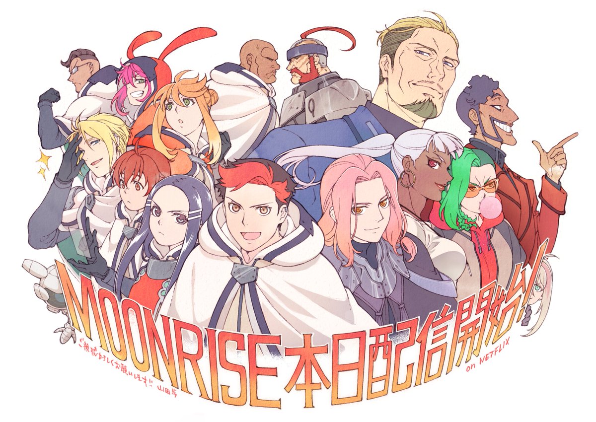 🌕MOONRISE Netflixにて全話独占配信中🚀

◤本日よりムーンライズ公開❗❗❗◢

本日はキャラクターデザイン・総作画監督の山田歩さんのイラストをお届け❗

#ムーンライズ  #MOONRISE #WITSTUDIO #Netflix