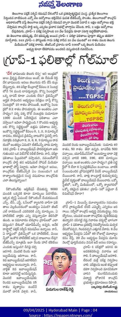ts_unemployed's tweet photo. అకడమిక్ పరీక్షలలోనే ఇంత జాగ్రత్తగా ఉంటే, మొత్తం భవిష్యత్తు నిర్ణయం చేసే గ్రూప్ 1 మెయిన్స్ లో రీవాల్యుయేషన్ ఎందుకు చేయరు..?
#We_Demand_Revaluation 
#Justice_for_Group1
@revanth_anumula @AspirantsTspsc @TeluguScribe @TelanganaCS @OffDSB @VenkatBalmoor @BVenkateshamIAS @dr_mvreddy https://t.co/6rbjMTBEcx