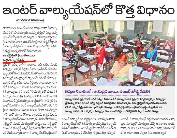 ts_unemployed's tweet photo. అకడమిక్ పరీక్షలలోనే ఇంత జాగ్రత్తగా ఉంటే, మొత్తం భవిష్యత్తు నిర్ణయం చేసే గ్రూప్ 1 మెయిన్స్ లో రీవాల్యుయేషన్ ఎందుకు చేయరు..?
#We_Demand_Revaluation 
#Justice_for_Group1
@revanth_anumula @AspirantsTspsc @TeluguScribe @TelanganaCS @OffDSB @VenkatBalmoor @BVenkateshamIAS @dr_mvreddy https://t.co/6rbjMTBEcx