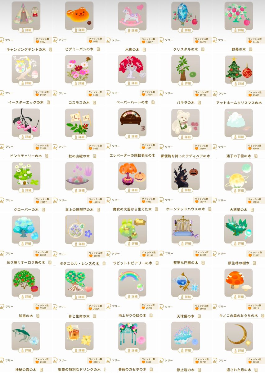 kittylushlove1's tweet photo. 🎀リヴリー廃盤選択制SRツリープレゼント🎀

🧸600リポスト超えたら当選者様2名にします

🎀画像の中からお1つプレゼント🥰

🎀参加方法　あきてぃ（@kittylushlove1 )のフォローとリポスト
     
      ゆ～くん(@Yu18870814 )のフォローは
     任意ですがフォローして頂けますと嬉しいです

🎀当選者1名様

🎀欲しい木はウイッシュリストに入れておい下さいね🥰

🎀〆切  適当

⚠️当選者の方にはDMしますので、DM後24時間以内にリヴリー🆔を送って下さい

フレ枠ほぼ空き無しのためお届け後にフレ枠はお返しします🙇‍♂️(継続不可)

※新規フレンド募集してません🙅‍♂️

 #にこいちプレゼント のタグを付けて
受け取りポストをして頂ける方

 #リヴリープレゼント企画
 #リヴリー
