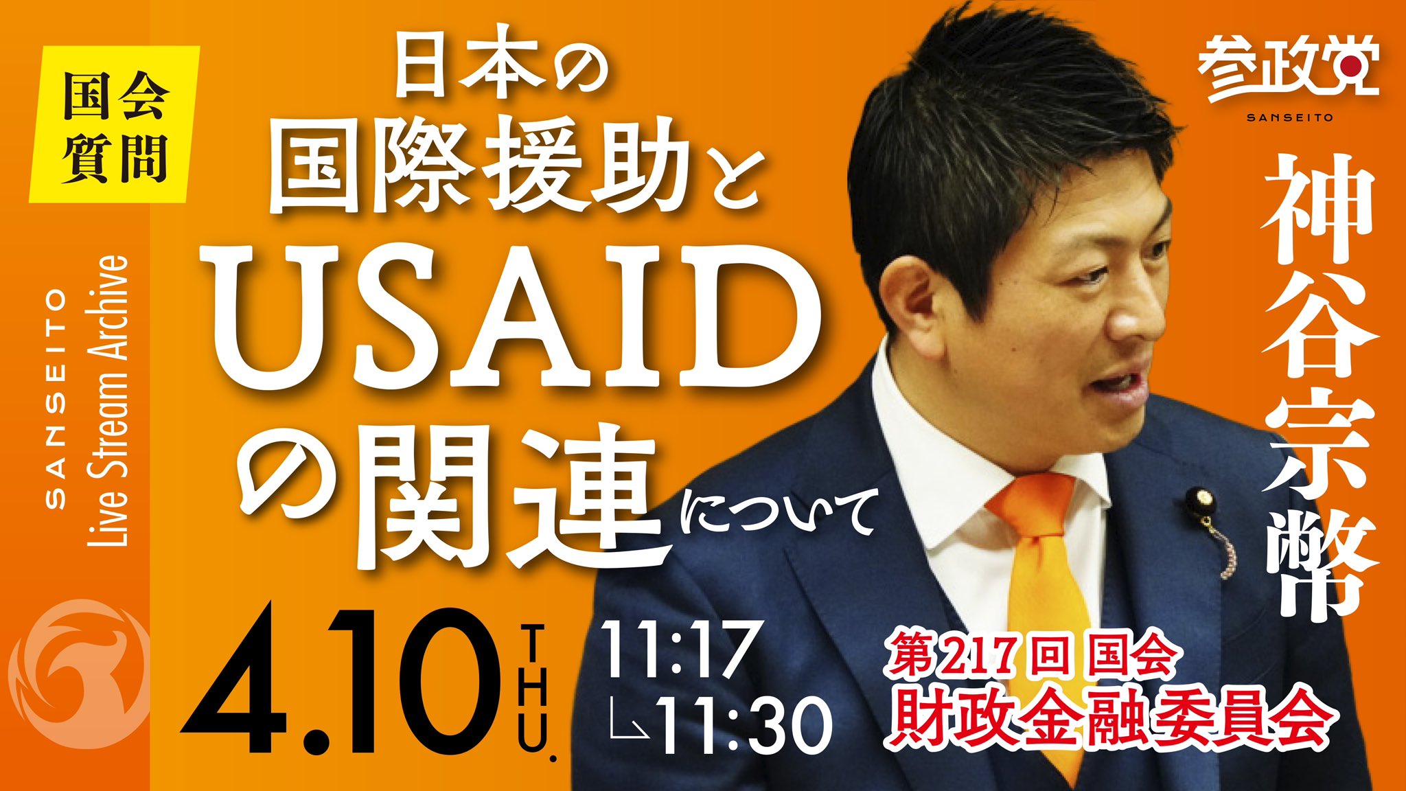 ★神谷宗幣　参政党党首　参議院議員 名刺 動画】参政党・神谷代表 参院選比例代表・選挙区で計6議席目標