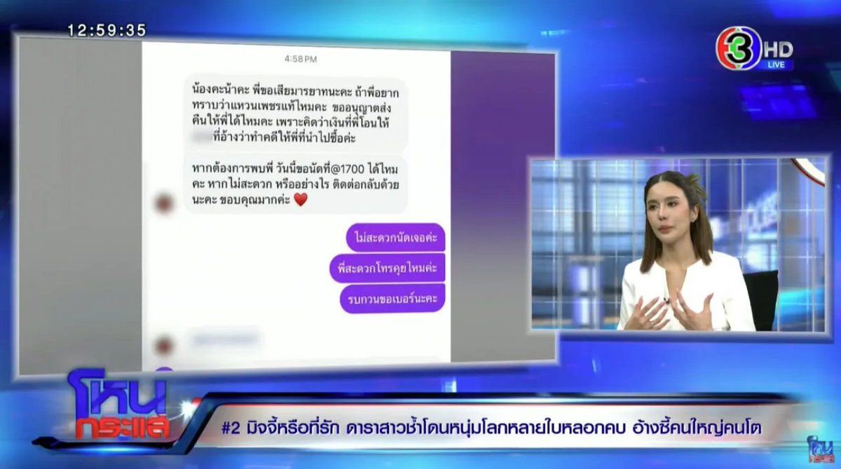 FafernO21670's tweet photo. ไฮโซเก๊โป๊ะแตก!! คะน้า ได้แหวนเพชร-ทองแท่งปลอมทั้งหมด ก่อนทราบราคาจริง ชวนอึ้ง

#ข่าวใหม่ #ข่าวสด #ไฮโซเก๊ #ผู้ดีไฮโซ #คะน้า https://t.co/CB1PMzNTZ1