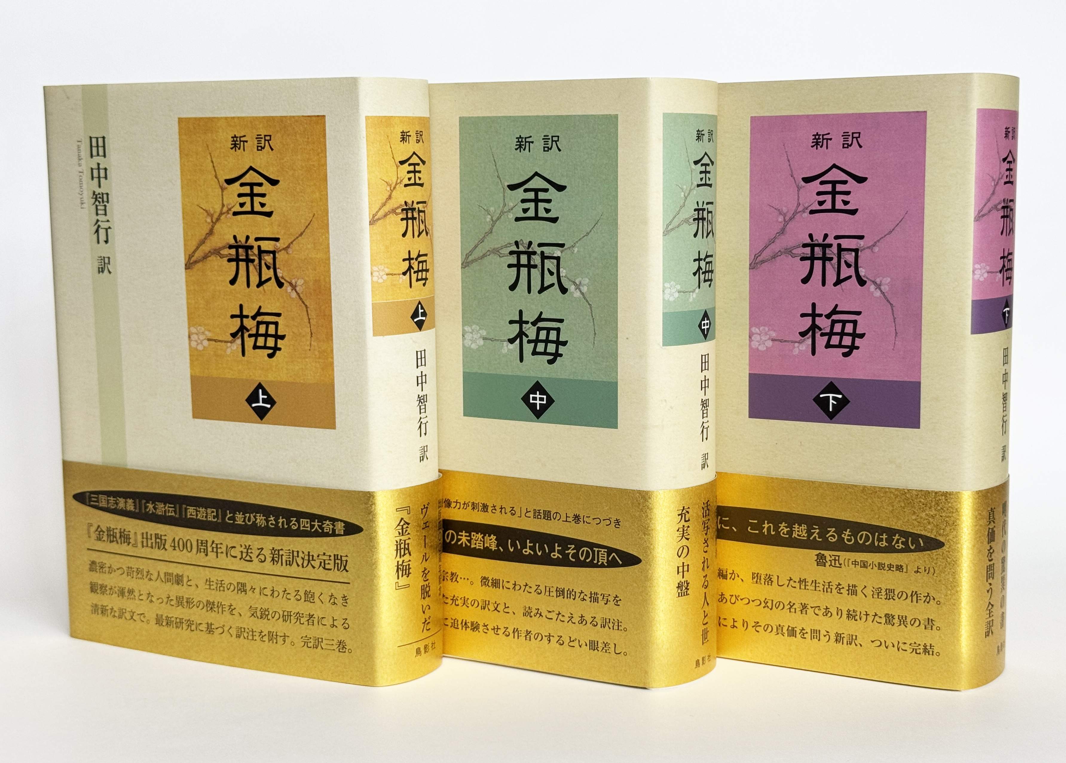 Amazon.co.jp: 大学・中庸 下 朝日文庫 ち 3-7 中国古典選 7