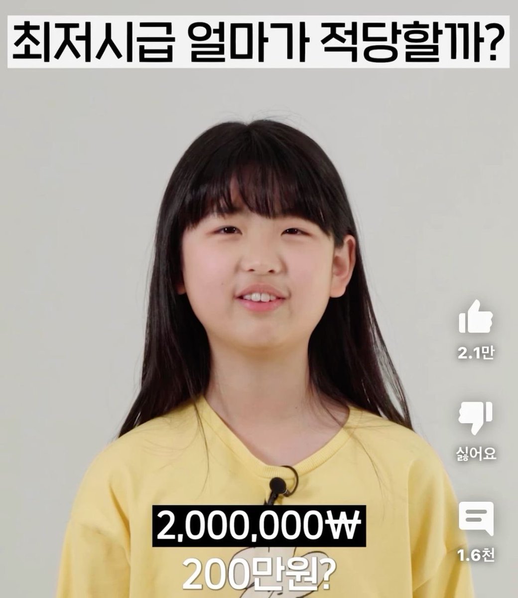 최저시급 얼마가 적당할까?
