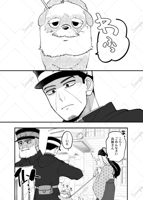 5/3のスパコミ新刊サンプル(ゴールdンカmイ)です。
かなり前にアップした小ネタの再録+ずっと描き足したかった追記話。父と兄メインなのでがっつりカプはありませんが鯉月のにおいも含まれます。(サンプルは全16P)

そして表紙まだなのでできたら本の詳細と一緒に追加します。 