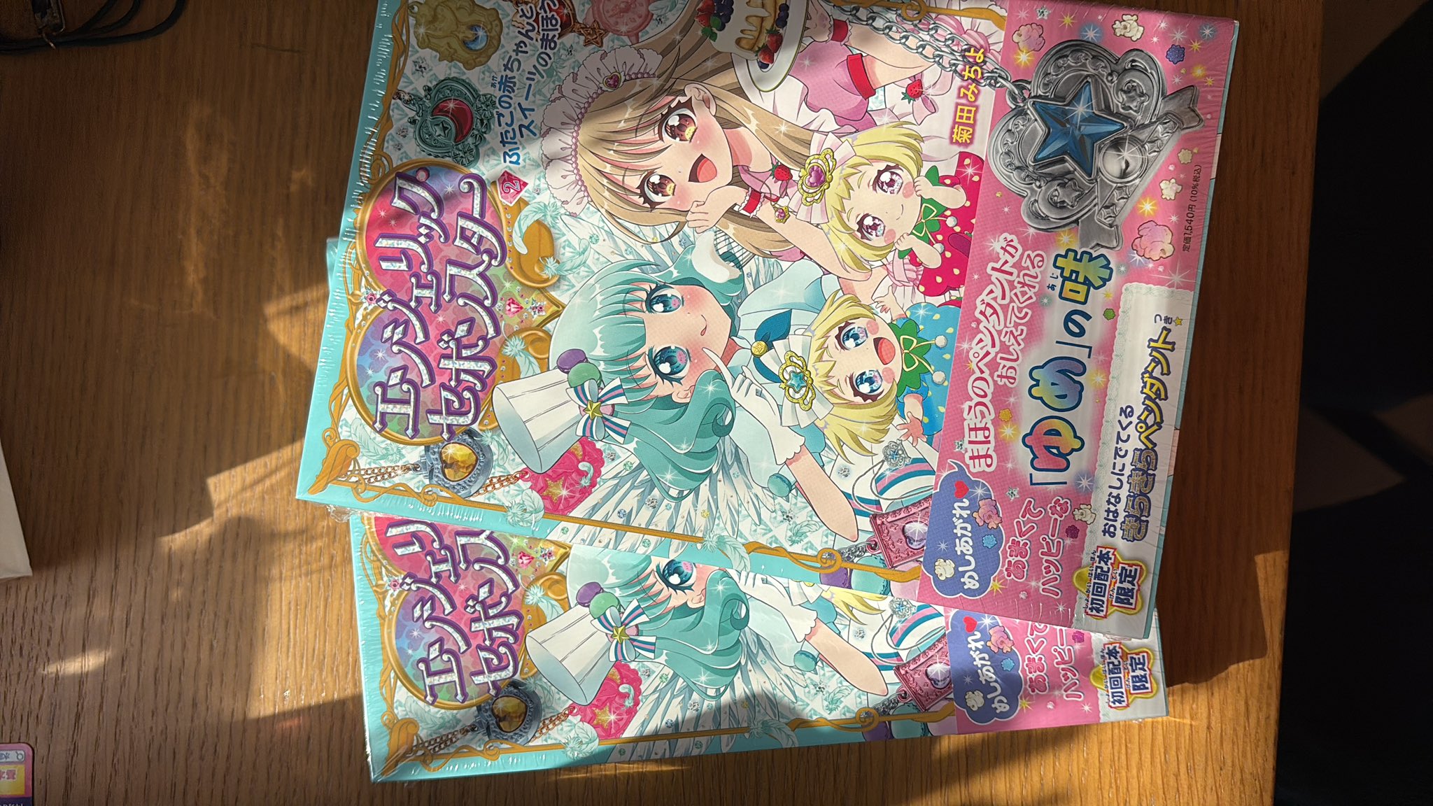 Amazon.co.jp: エンジェリックセボンスター ふたごの赤ちゃんが