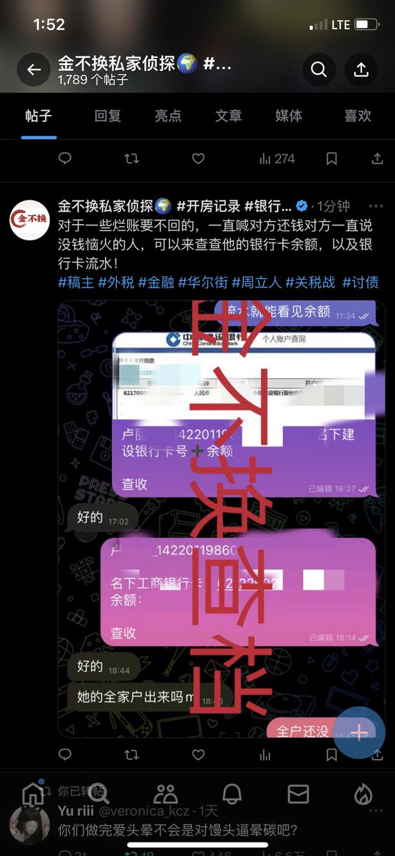 对于一些烂账要不回的，一直喊对方还钱对方一直说没钱恼火的人，可以来查查他的银行卡余额，以及银行卡流水！🔥
#稿主 #外税 #金融 #华尔街 #周立人 #关税战  #讨债