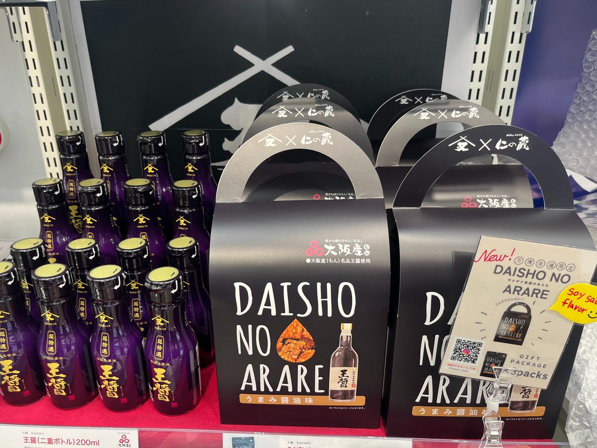 ○大阪・関西万博販売情報○ 販売場所：東ゲート側JAPANマルシェ