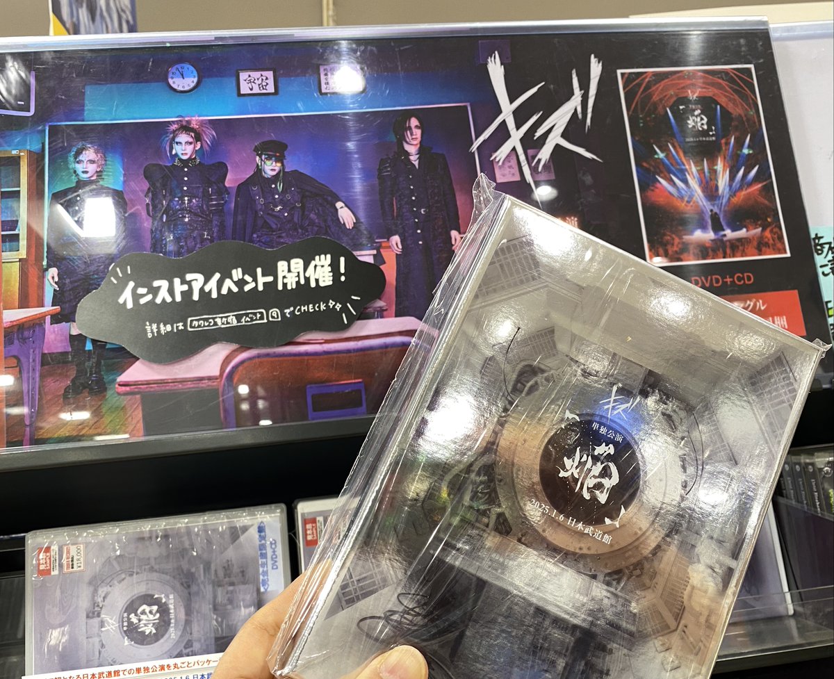 キズ】 キャリア初となる日本武道館での単独公演を丸ごとパッケージ