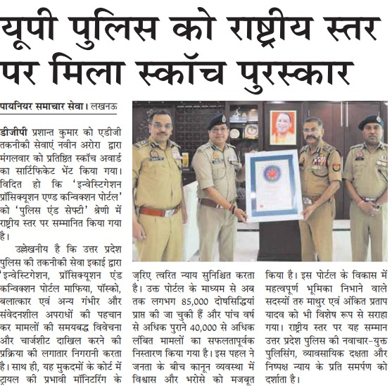 #UPPInNews 
#UPPolice