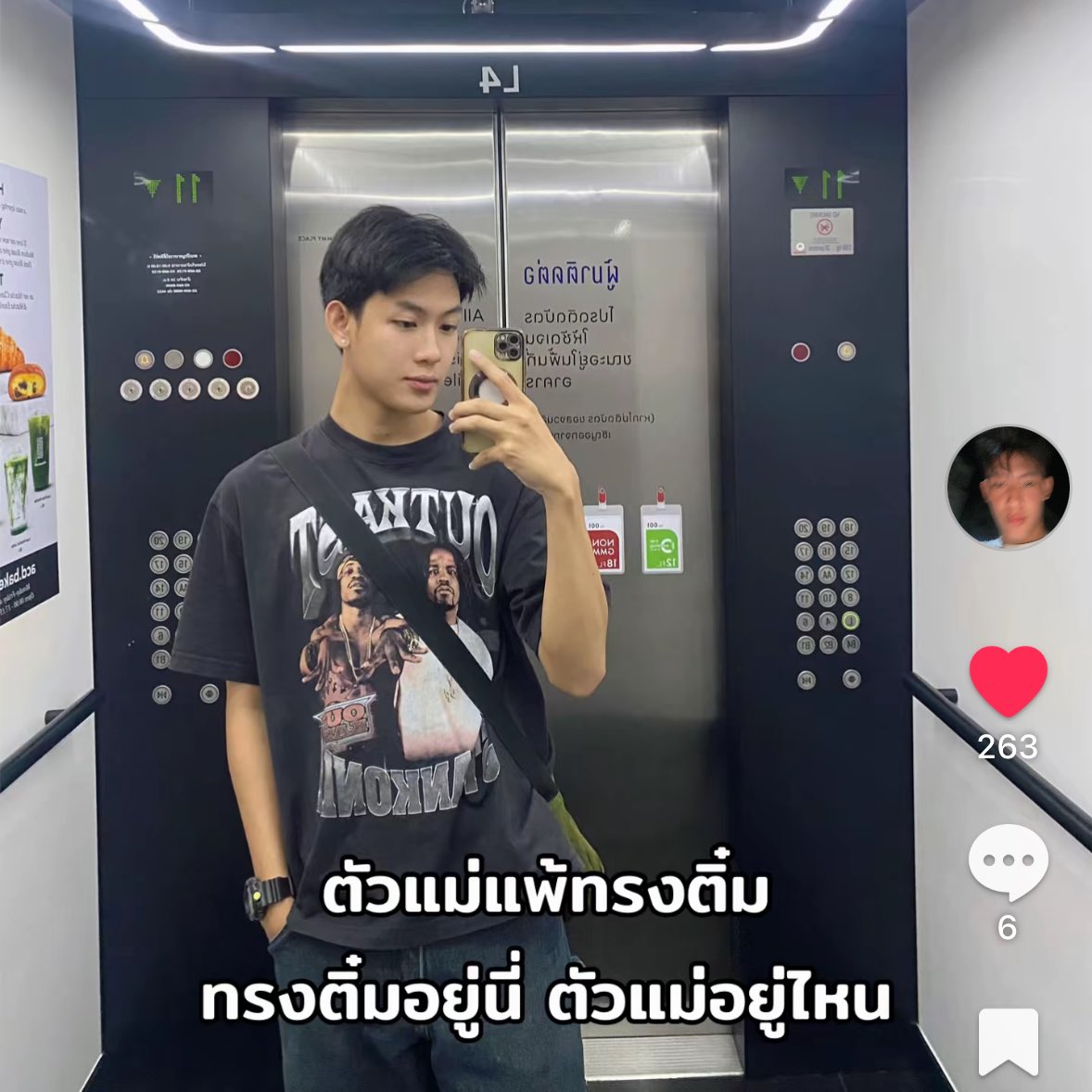 เบว tweet media