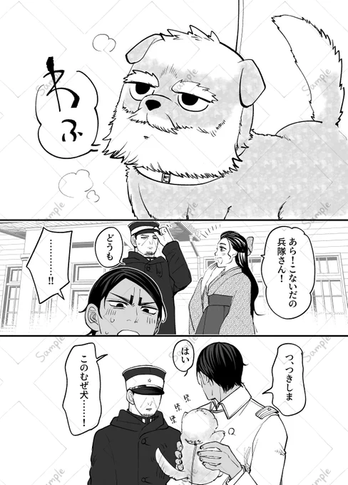 つづき1
※表記忘れましたがこの本には顔ありモブ女子ががっつり出てきます(恋心などはまったくありません) 