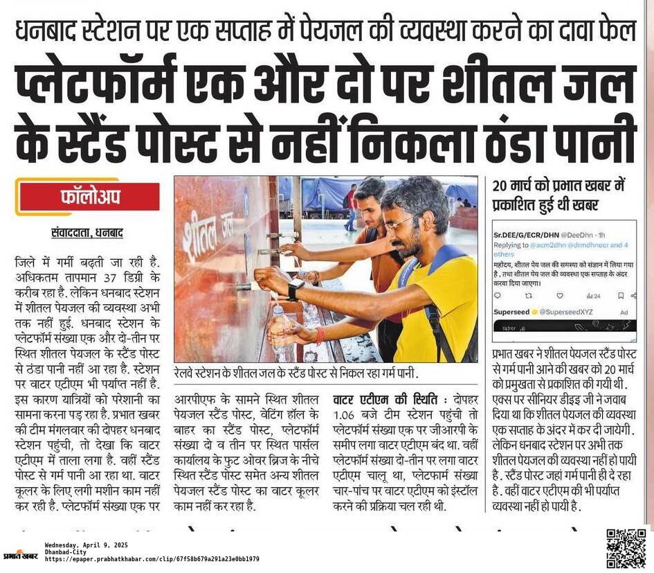 ManojRawani2's tweet photo. @drmdhnecr स्टैंड पोस्ट शीतल जल की व्यवस्था होनी चाहिए। ताकि जरूरतमंद यात्रियों को ठंडा पानी मिल सके। https://t.co/z4cx6iSMe5