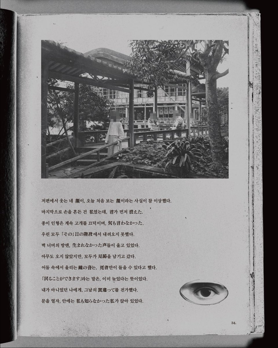 haPpygutx's tweet photo. 후데카게 소학교 오컬트 연구부에 대한 기록
『筆影小学校・オカルト研究部』 https://t.co/PRX17HMlcn