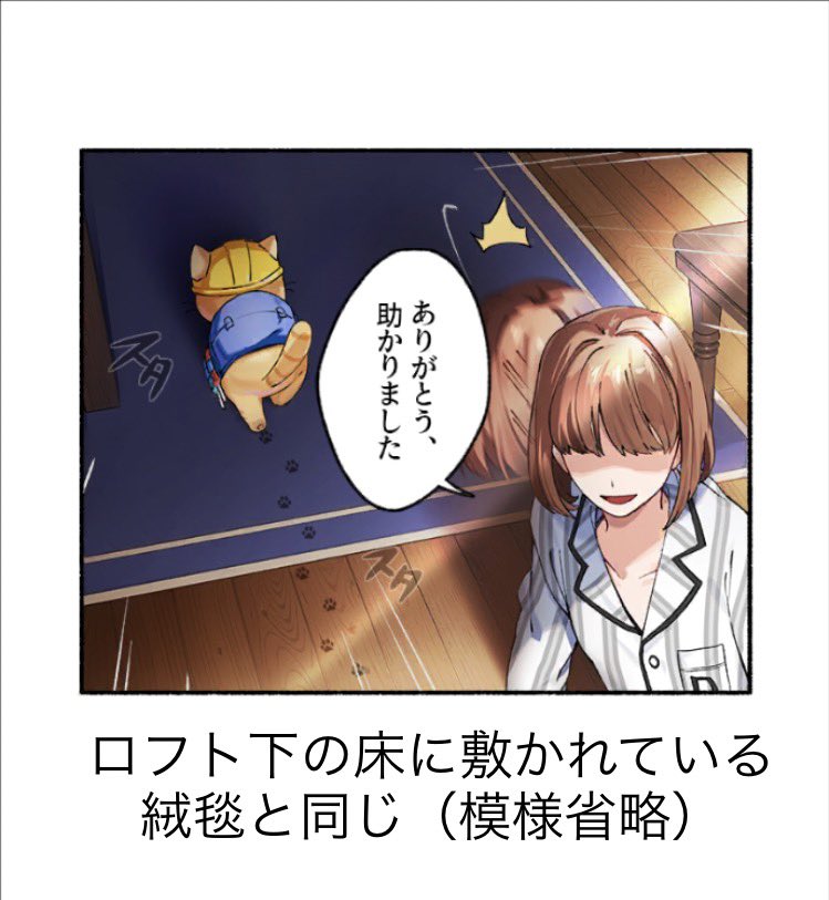 @hinoki_maker ほんと、ならあのロフト上には何があるんだ?と謎が深まるくん。天蓋下がってて、ソファ的なものがある…?のかな。
見返したら、修繕猫に直してもらったとき(エピ1の2話)も開けた窓は確かに階段の下っぽかった。間取りはよ…だよね😣 