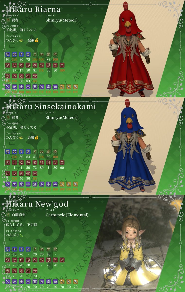 Pump_Carbuncle's tweet photo. 賢者とギャザクラみんな100(ﾌﾘﾄﾗは70)になったし、久しぶりに更新っ！
1枚目→メイン垢
2枚目→2垢目
3枚目→上から順に本垢の神龍のチビ、2垢目の神龍のチビ、3垢目(ﾌﾘﾄﾗ)！
いまは基本的にこの18+1キャラで回してるよっ(*`･ω･´)！
 #FF14
 #Carbuncle  #shinryu
 #ElementalDC  #MeteorDC https://t.co/toP1zZF5MX