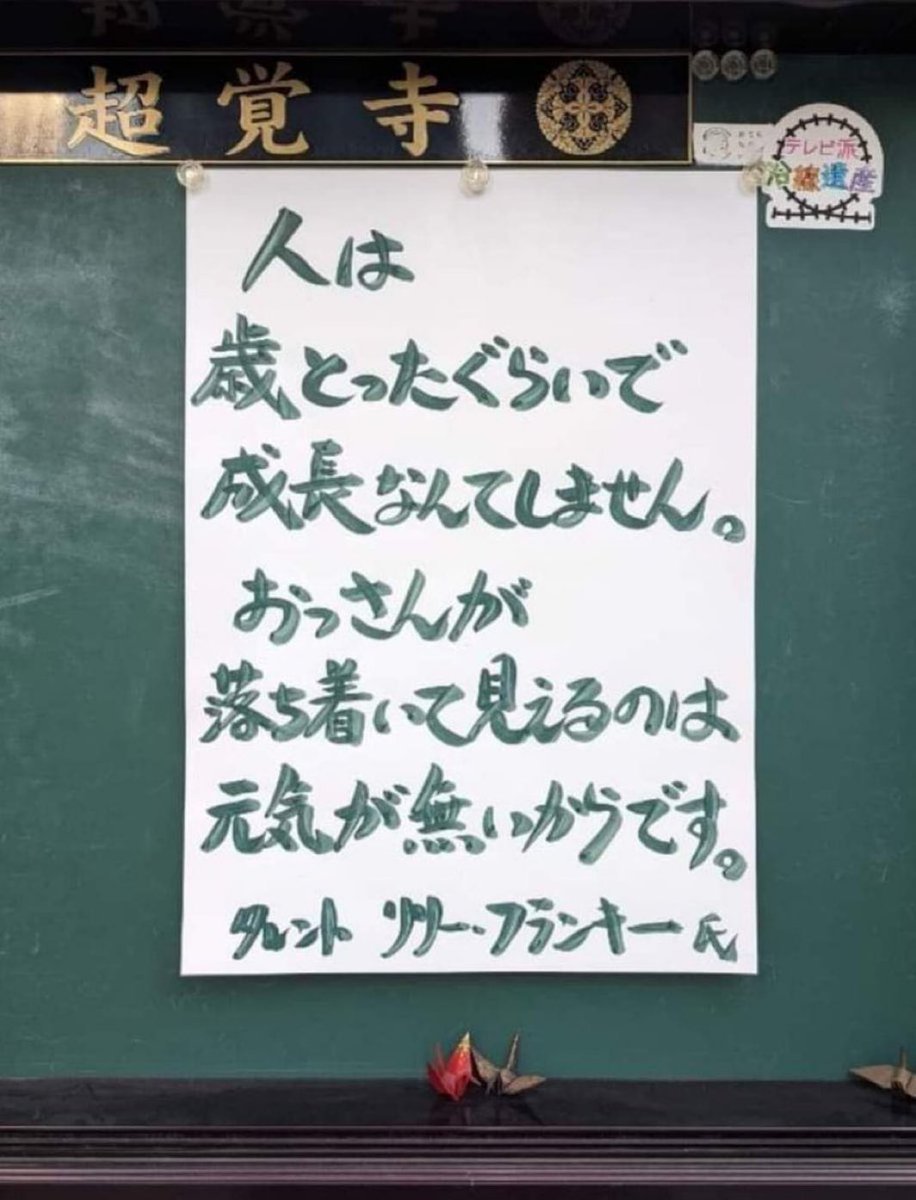 bad_texter's tweet photo. 歳を取ること https://t.co/peifCvNxOc