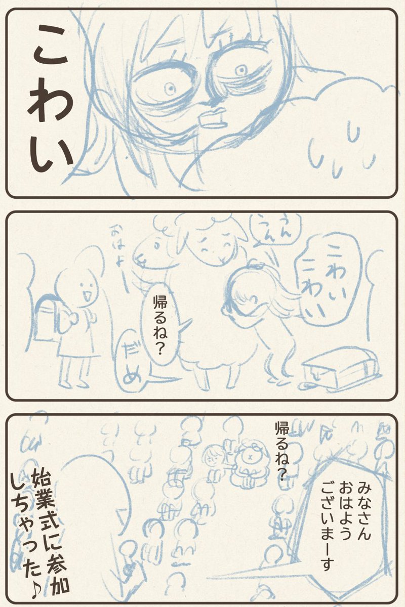 新学期ですね!
これは2年生に進学した時の長女の日記。

今年はちゃんと一人で学校に行きました。成長したわ。
#育児漫画  (下書きのままでごめん) 