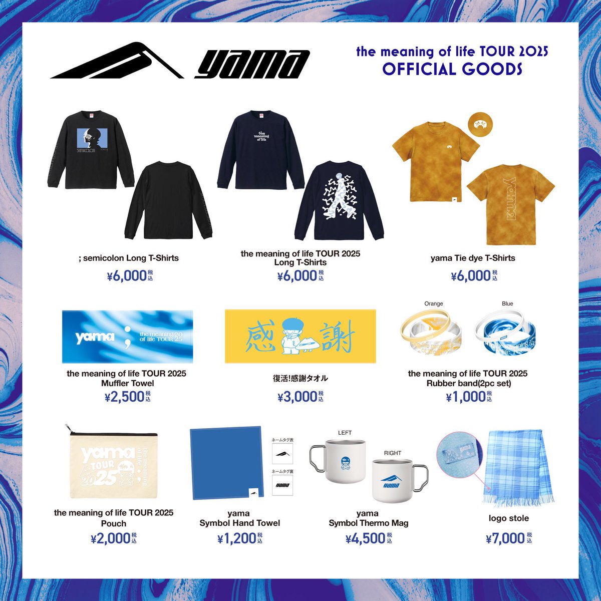 the meaning of life TOUR2025』 本日！Zepp Nagoya公演 15:00~グッズ