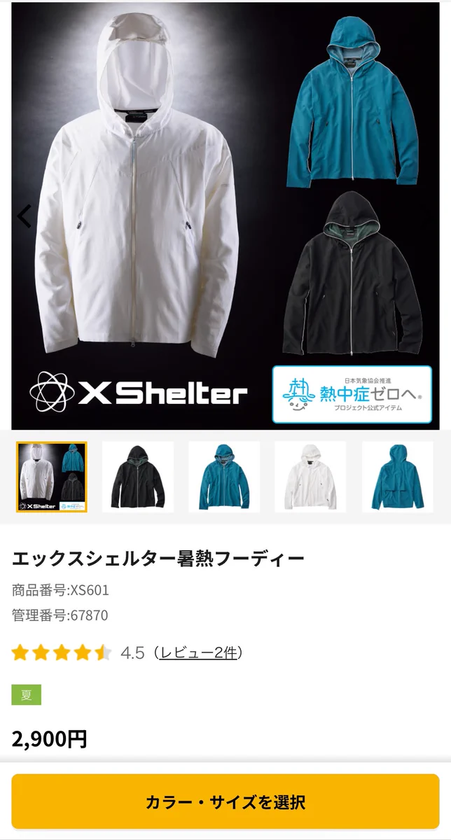 ワークマン オンラインストア［公式］ on X: 