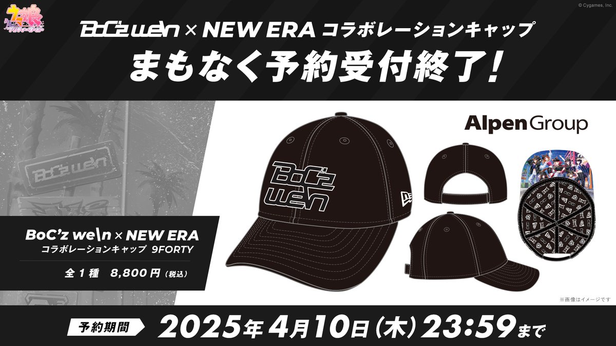 ウマ娘プリティダービー　BoC’z we\nオリジナルキャップ 希少品 ウマ娘プリティダービー BoC'z weオリジナルキャップ