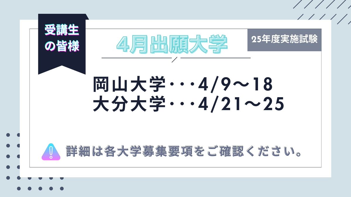 公式】河合塾KALS 医学部学士編入 対策講座 (@kalsigakubu) / X 公式】河合塾KALS 医学部学士編入 対策講座 (@kalsigakubu) / X