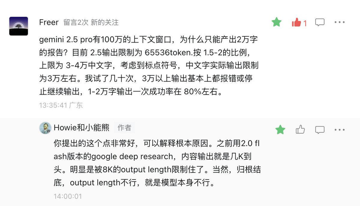 google deep research为什么“拉垮”？基本破案了。 因为output length