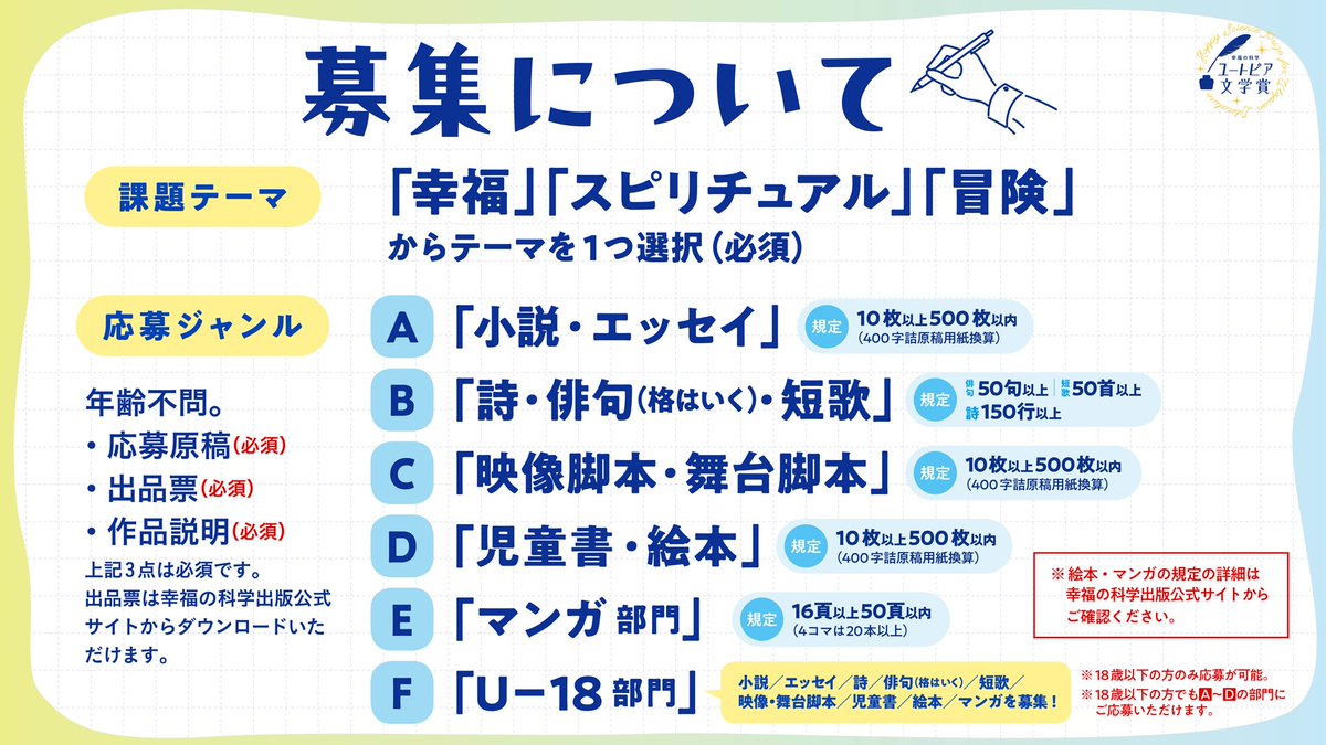 幸福の科学出版株式会社 (@IRHpress_jp) / X