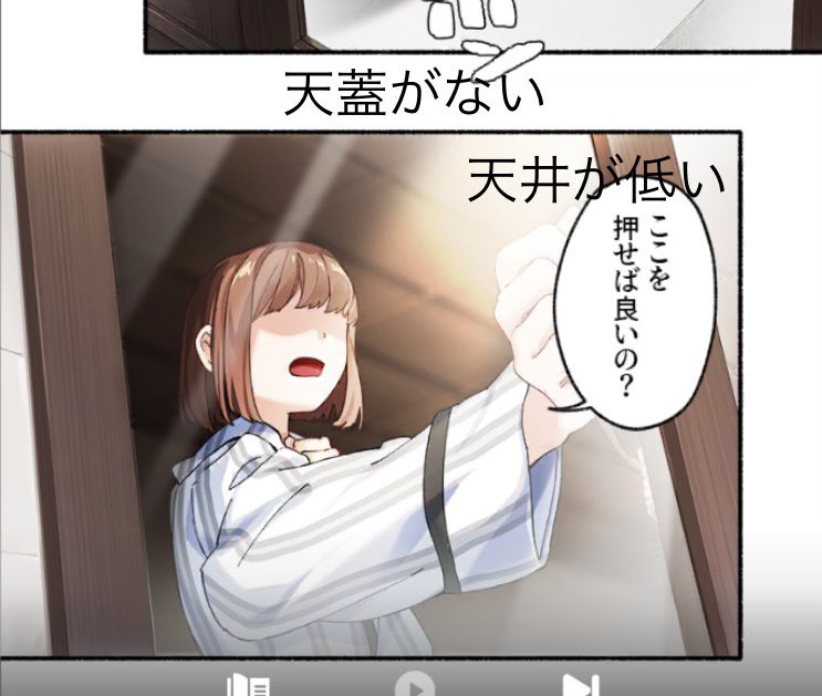 @hinoki_maker ほんと、ならあのロフト上には何があるんだ?と謎が深まるくん。天蓋下がってて、ソファ的なものがある…?のかな。
見返したら、修繕猫に直してもらったとき(エピ1の2話)も開けた窓は確かに階段の下っぽかった。間取りはよ…だよね😣 