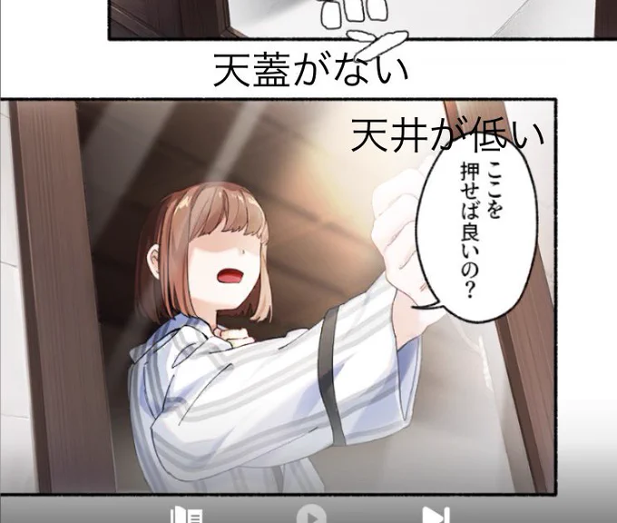 @hinoki_maker ほんと、ならあのロフト上には何があるんだ?と謎が深まるくん。天蓋下がってて、ソファ的なものがある…?のかな。
見返したら、修繕猫に直してもらったとき(エピ1の2話)も開けた窓は確かに階段の下っぽかった。間取りはよ…だよね😣 