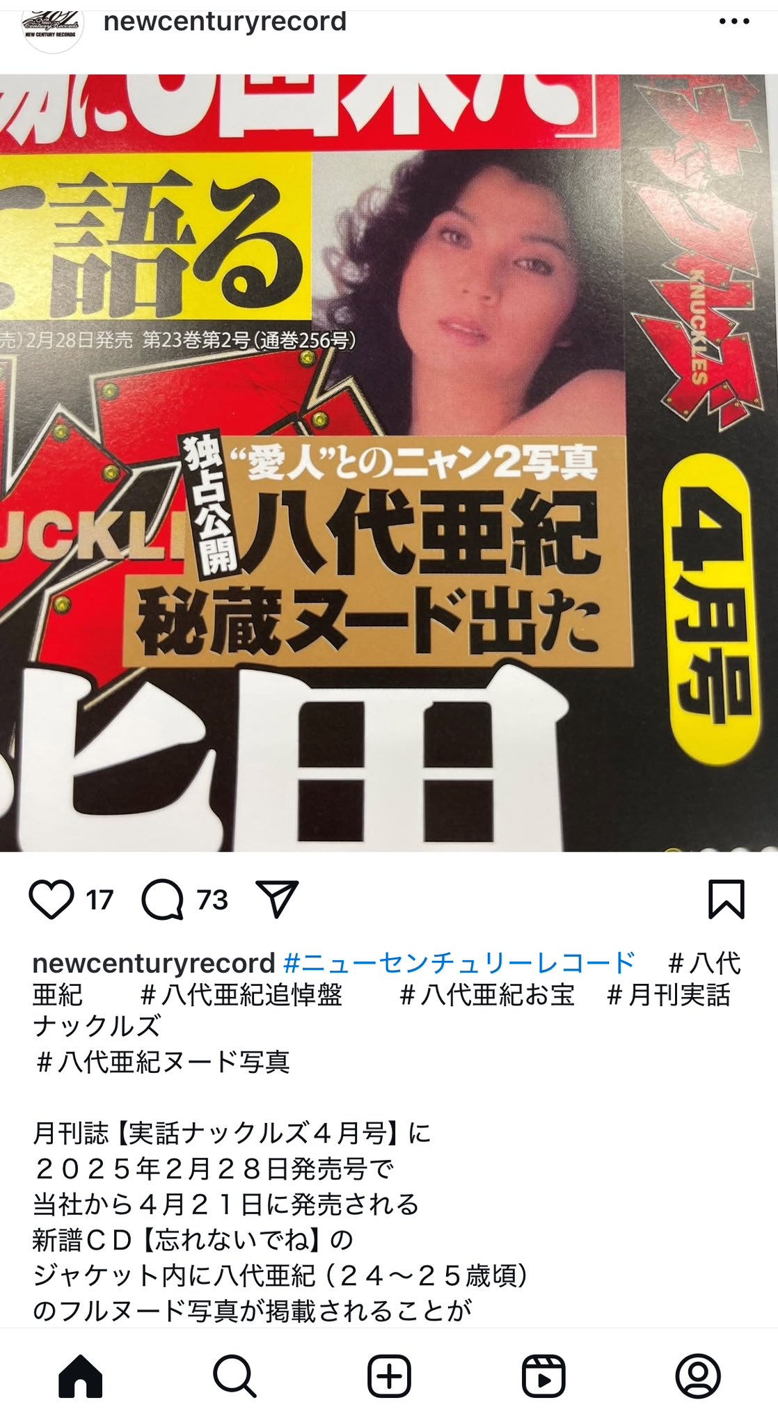 八代亜紀　ベストヒット　レコード　残念ながらヌード写真なし 八代亜紀 ベストヒット レコード 残念ながらヌード写真なし 春