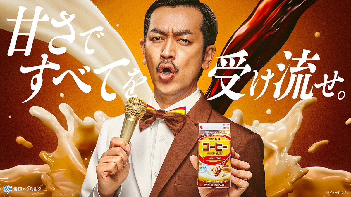 コーヒープリンス１号店ポスター 原宿・明治通り付近で #ムーディ勝山 さん のポスターを発見。 飲んで