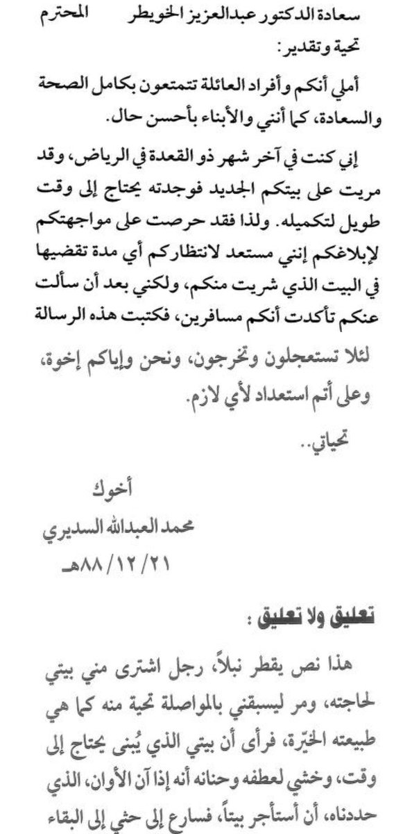 سعوديم السديري tweet media