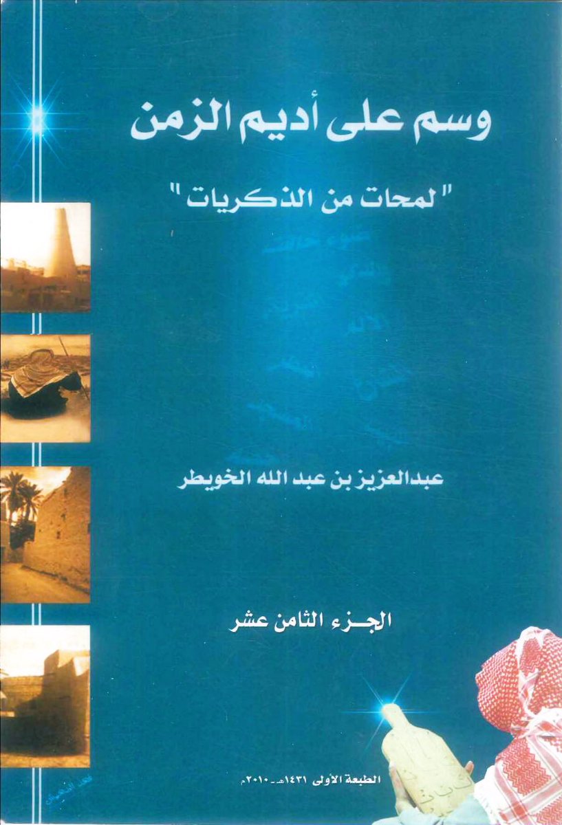 سعوديم السديري tweet media