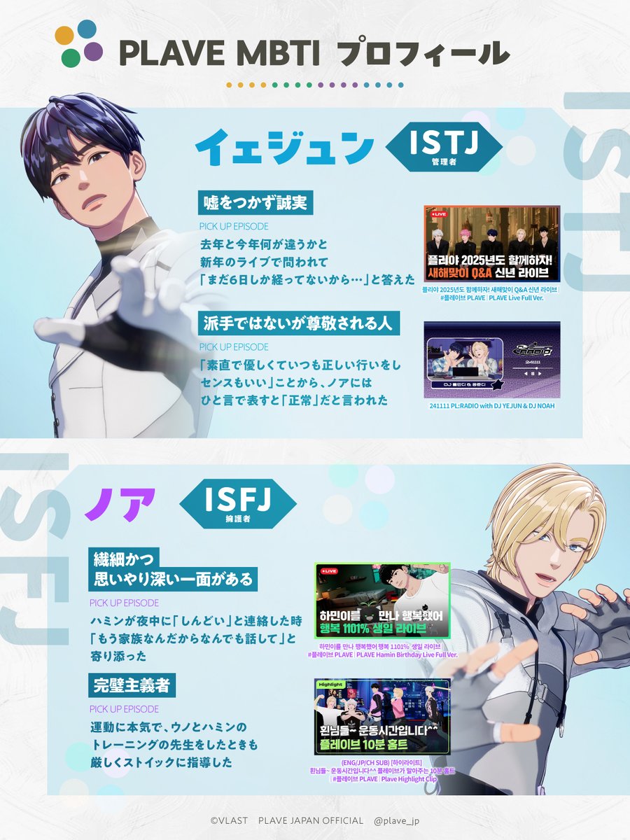 PLAVE JAPAN OFFICIAL tweet media