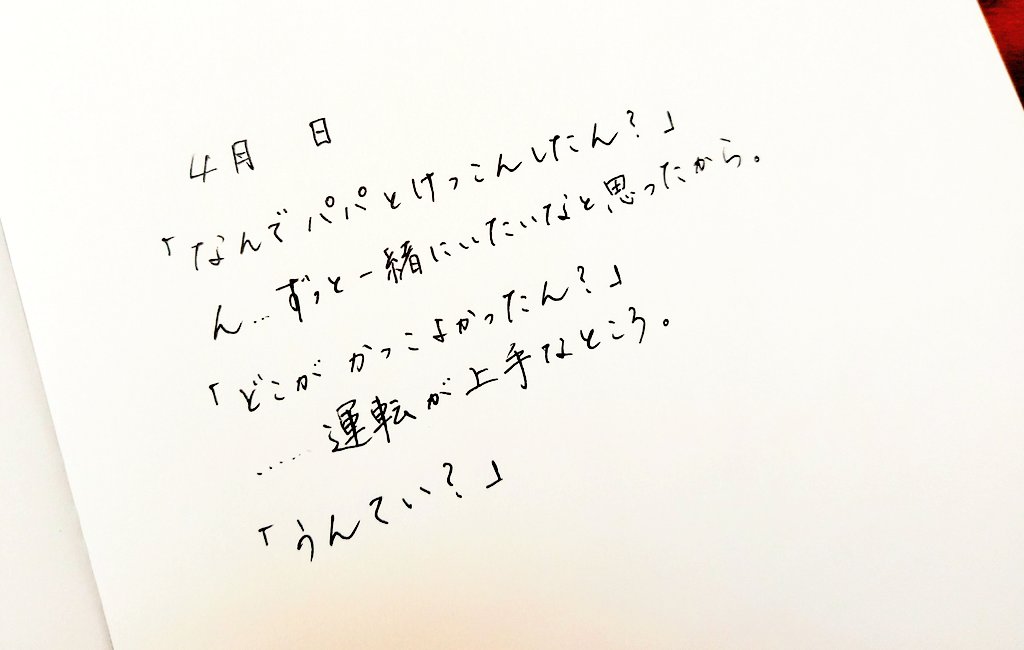 himaaari6's tweet photo. 雲梯大好き娘🌷

「ほかはどこがかっこよかったん？」
質問責めで返答に詰まる

#育児日記 #新小１ https://t.co/ADw2Stlt4J