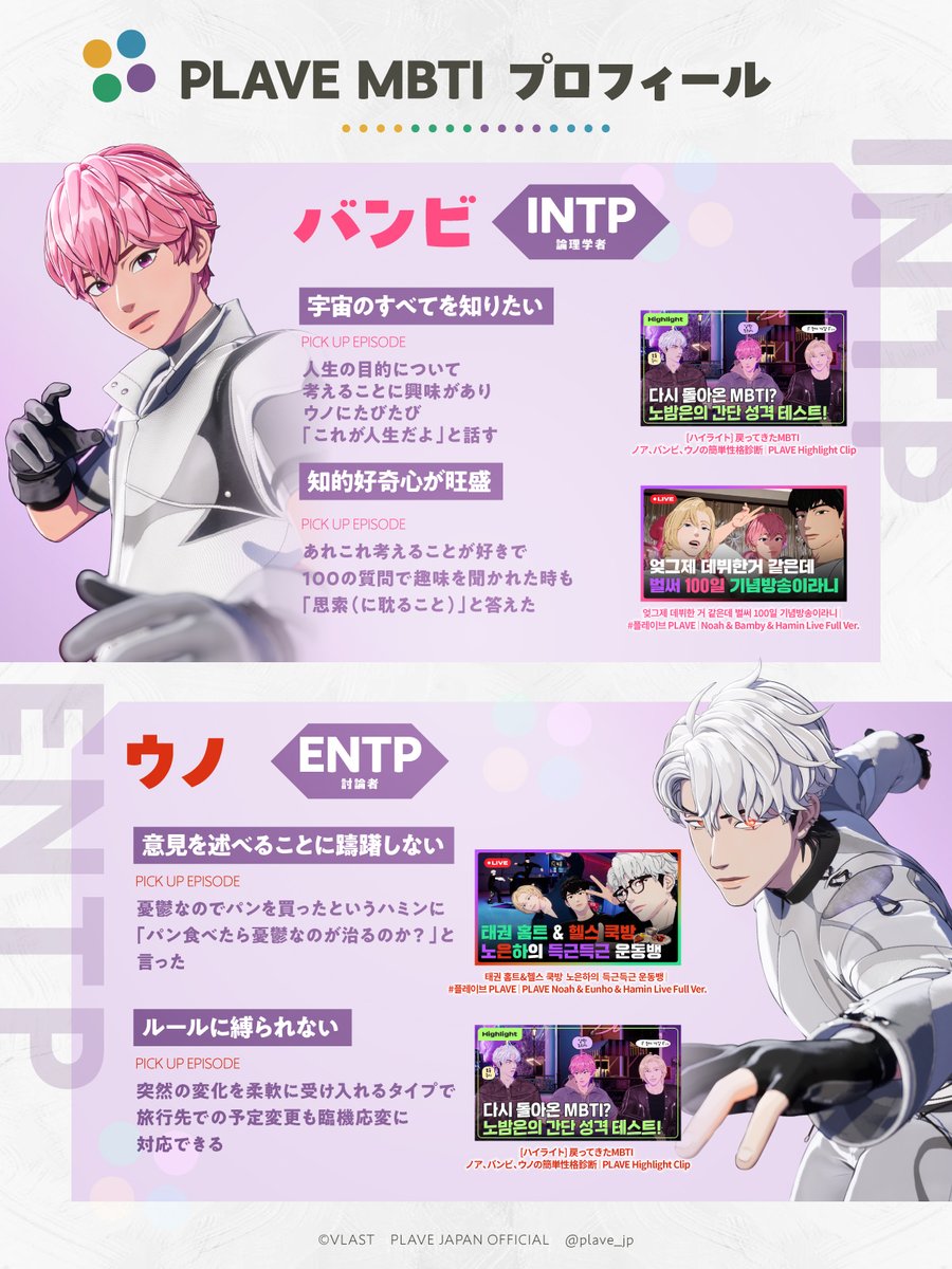 PLAVE JAPAN OFFICIAL tweet media