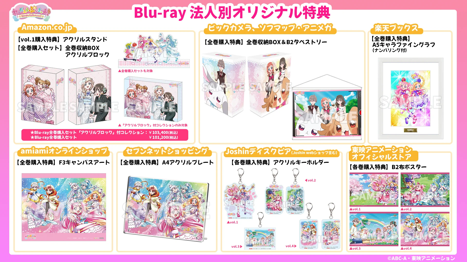 プリキュア音楽＆映像商品公式 on X: 