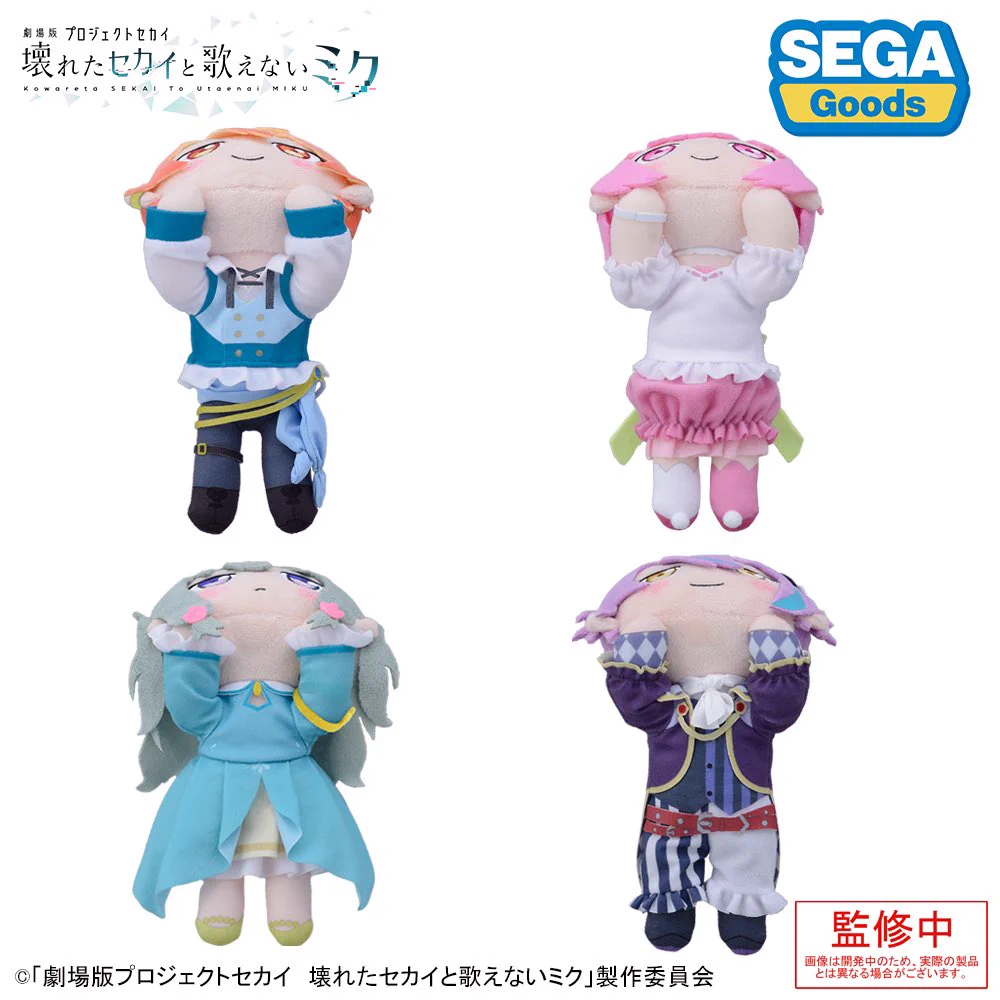 プロセカグッズ情報 on X: 