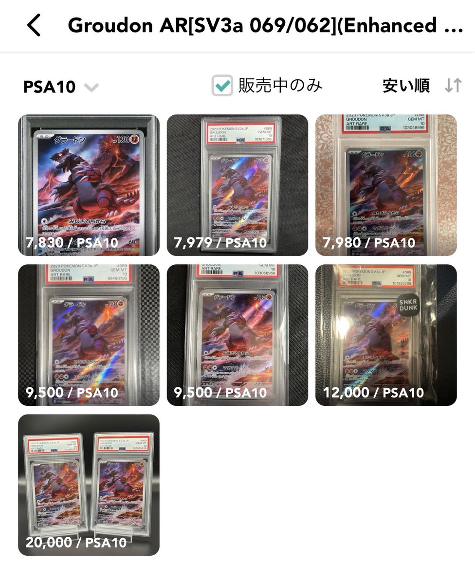 RX(トレカ投資&村上トレカ代表)ポケモンカード/ポケカ RX(トレカ投資&村上トレカ代表)ポケモンカード/ポケカ
