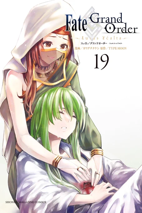 "Fate/Grand  Turas Realta" volume 19 has released on April 9.   