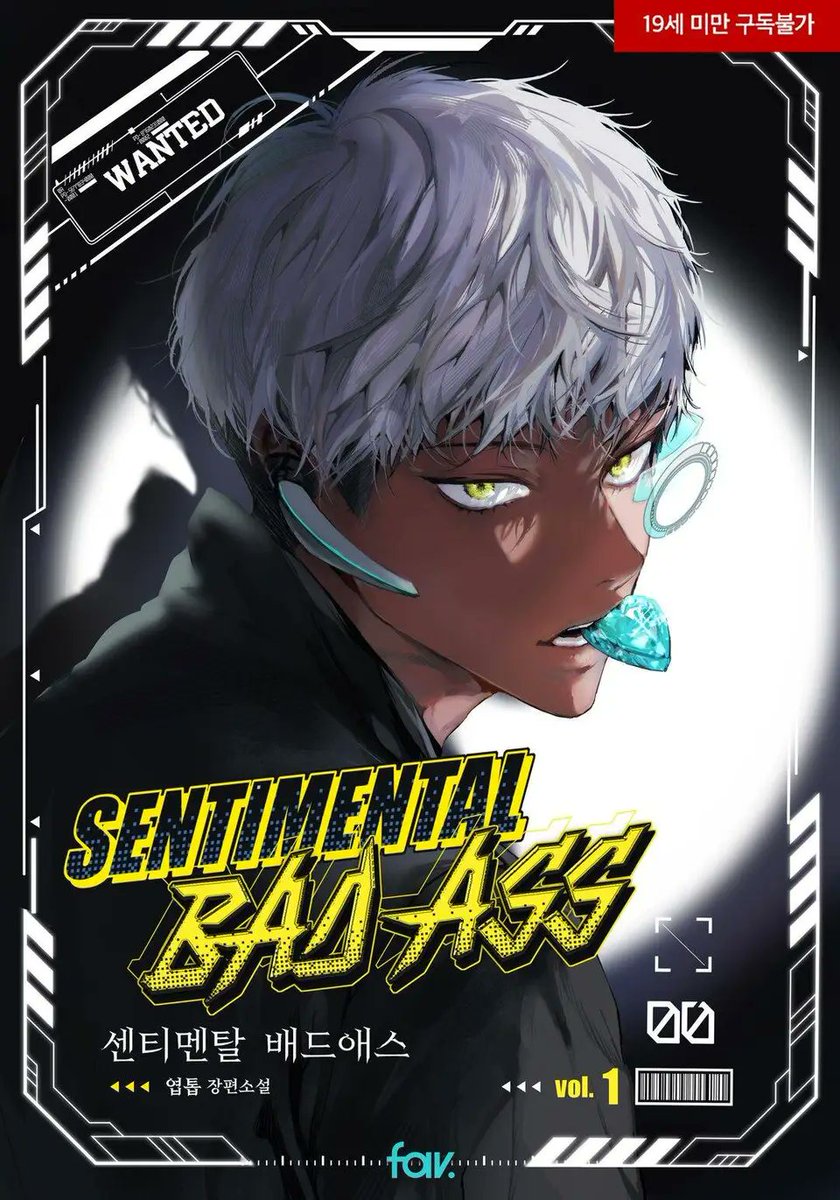 엽톱 작가님의 [센티멘탈 배드애스] 표지를 작업했습니다! ^_^

🫧작품 링크: ridibooks.com/books/16320107…