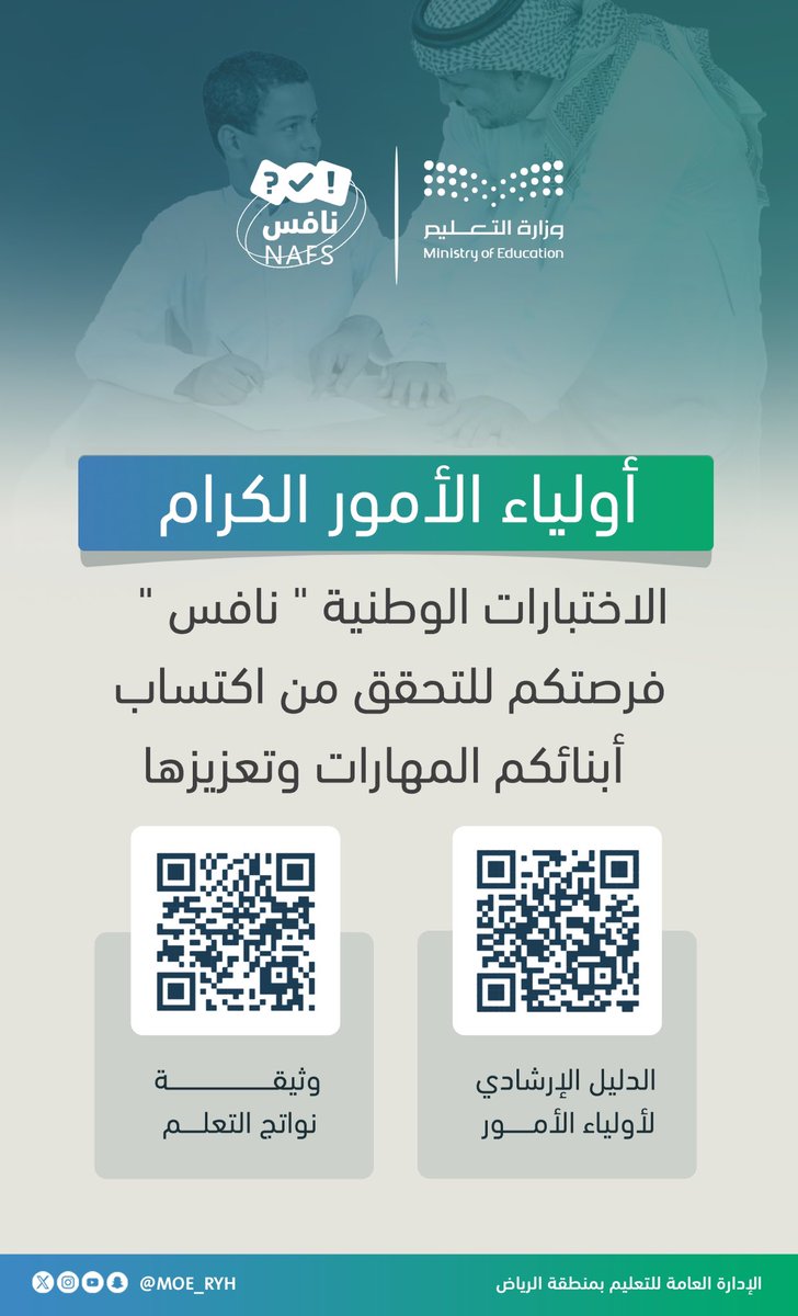 إدارة تعليم الرياض tweet media