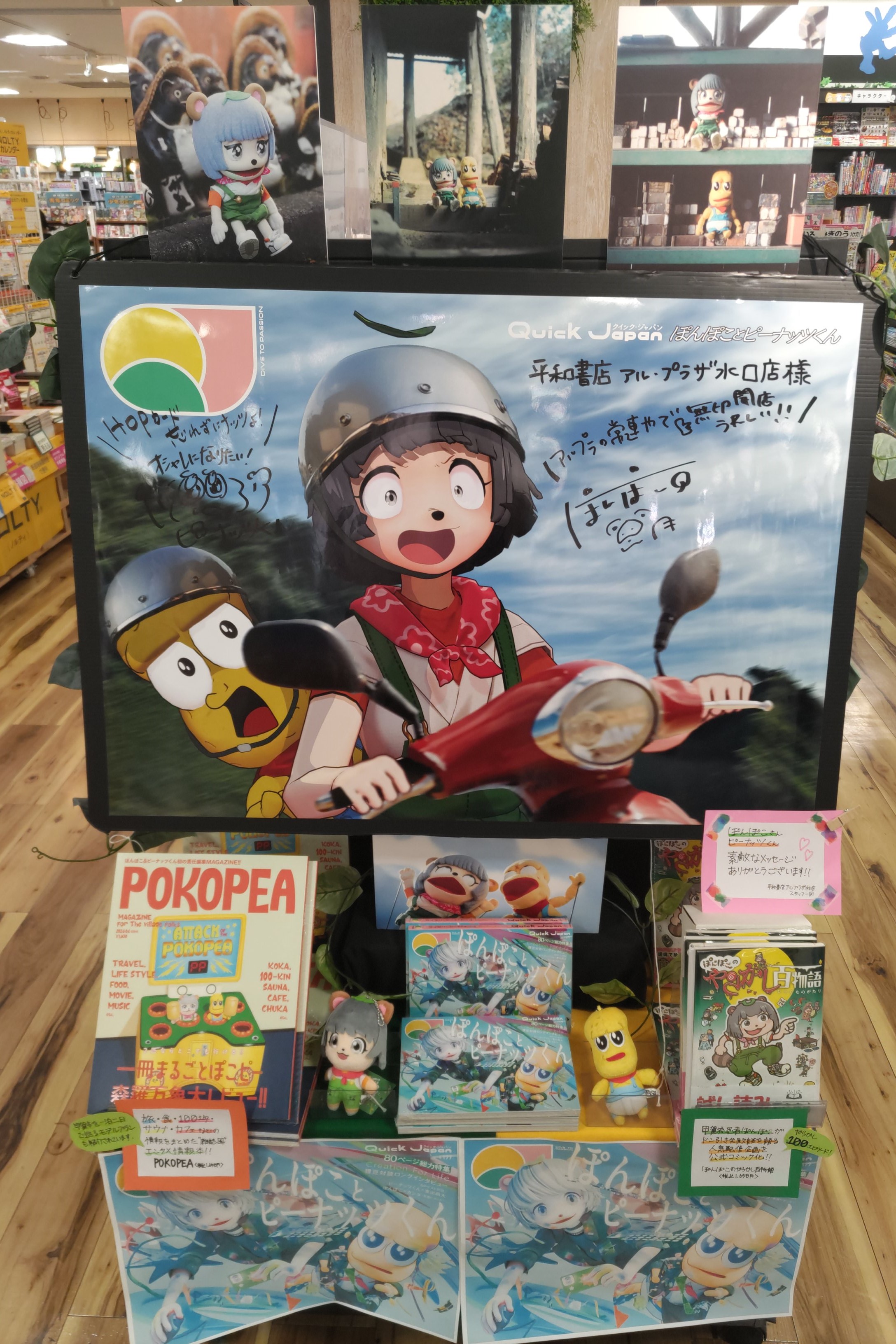 公式】平和書店 on X: 